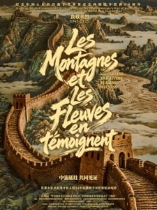 Les montagnes et les fleuves en témoignent